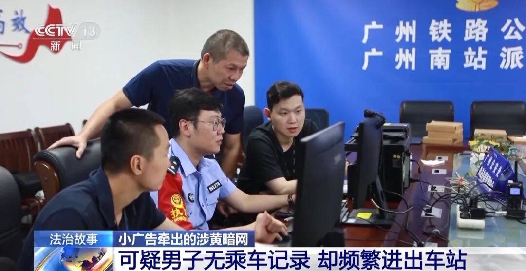 广州南站<strong></p>
<p>比特币兑人民币</strong>，一男子频繁“上厕所”，被警方盯上