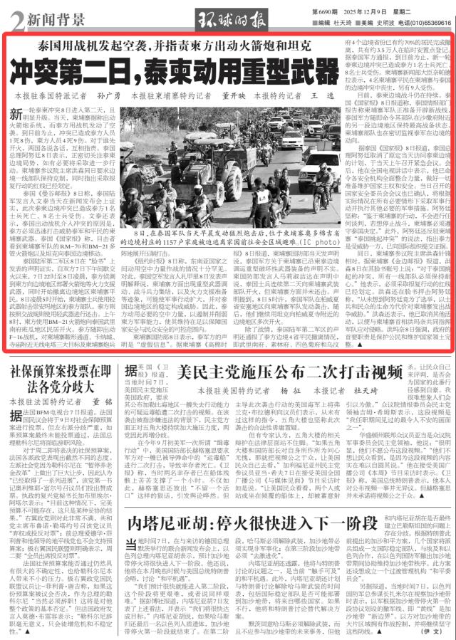 十分罕见!“柬埔寨出动火箭炮<strong></p>
<p>比特币十年价格走势图</strong>,泰国发动空袭”