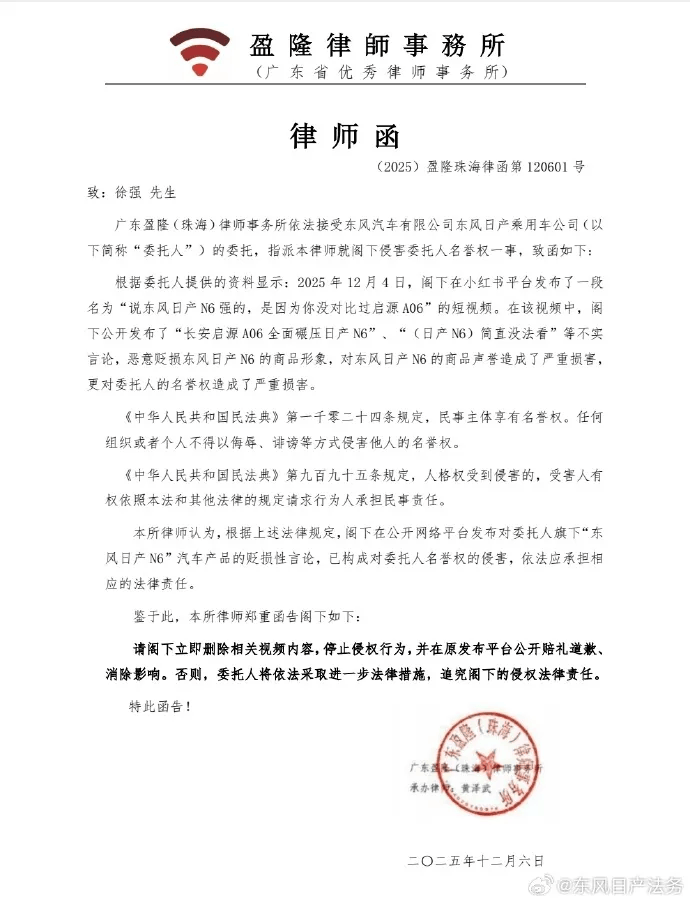 东风日产：多家自媒体发布“长安启源A06全面碾压日产N6”等不实言论<strong></p>
<p>比特币十年价格走势图</strong>，恶意贬损N6产品形象和商品声誉，正式发出律师函