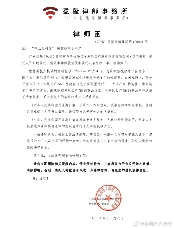 东风日产：多家自媒体发布“长安启源A06全面碾压日产N6”等不实言论<strong></p>
<p>比特币十年价格走势图</strong>，恶意贬损N6产品形象和商品声誉，正式发出律师函