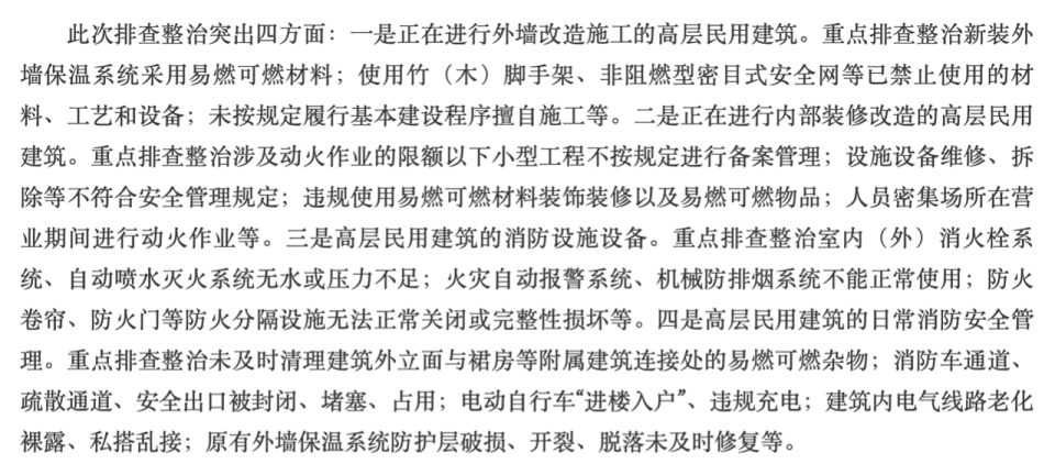 到边到角、全面排查<strong></p>
<p>比特币购买</strong>，四川省省长赴施工现场，检查高层建筑消防安全