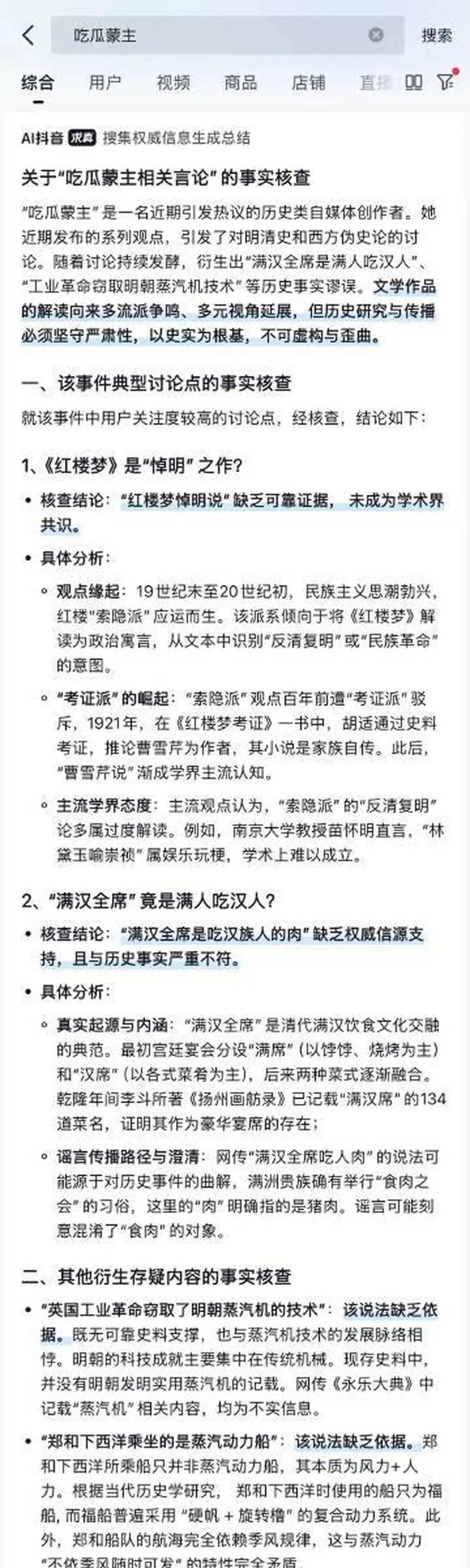 抖音集团副总裁李亮回应红楼梦悼明说：抖音辟谣团队在搜集权威资料<strong></p>
<p>比特币一个多少钱</strong>，拒绝盲目吃瓜