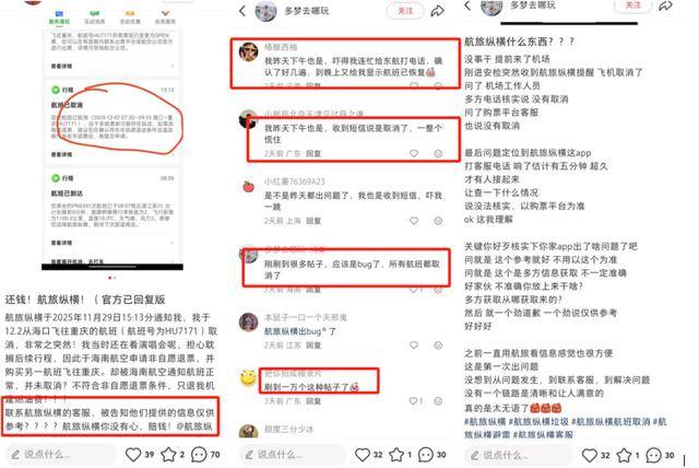 航旅纵横大面积误报飞机取消<strong></p>
<p>比特币一个多少钱</strong>!涉东方航空、海南航空等多家航司