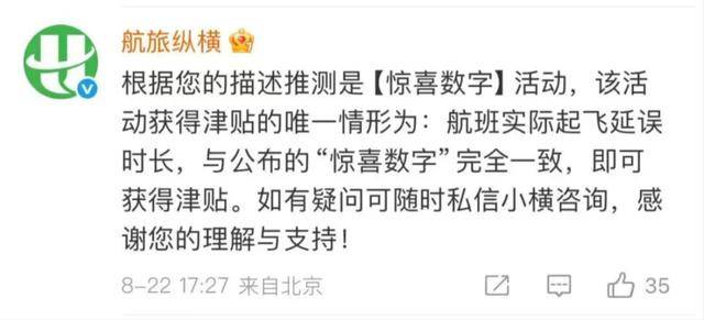 航旅纵横大面积误报飞机取消<strong></p>
<p>比特币一个多少钱</strong>!涉东方航空、海南航空等多家航司