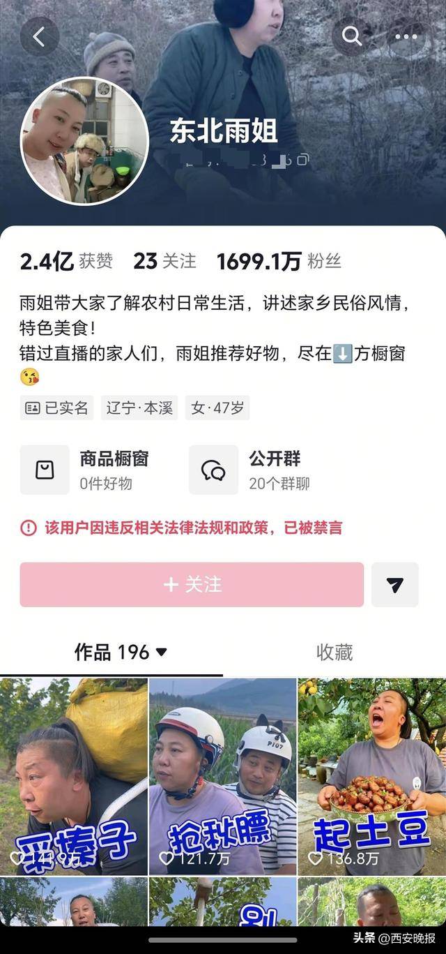 辽宁本溪一餐馆发布“东北雨姐”到店用餐视频<strong></p>
<p>比特币一个多少钱</strong>,老板否认借此引流