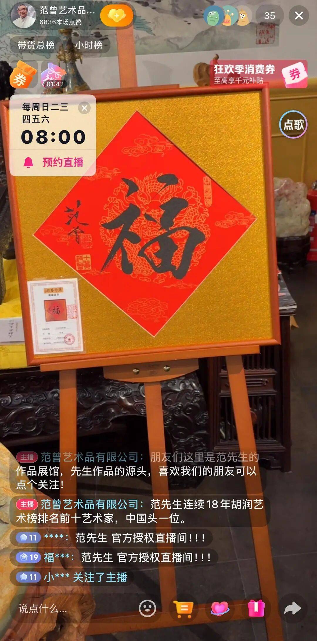 87岁范曾发声明当天<strong></p>
<p>比特币一个多少钱</strong>，“被断绝关系”的继子控股公司仍直播卖画，近一个月销售额或超百万元