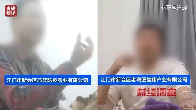 30天速成陈皮<strong></p>
<p>比特币价格走势图</strong>,成本仅70元,利润超成本10倍以上!央视起底陈皮跨省造假产业链