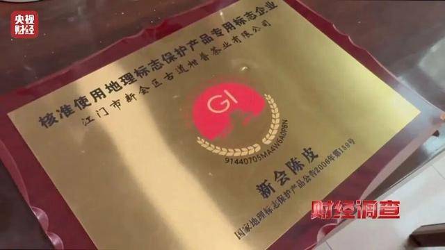 30天速成陈皮<strong></p>
<p>比特币价格走势图</strong>,成本仅70元,利润超成本10倍以上!央视起底陈皮跨省造假产业链