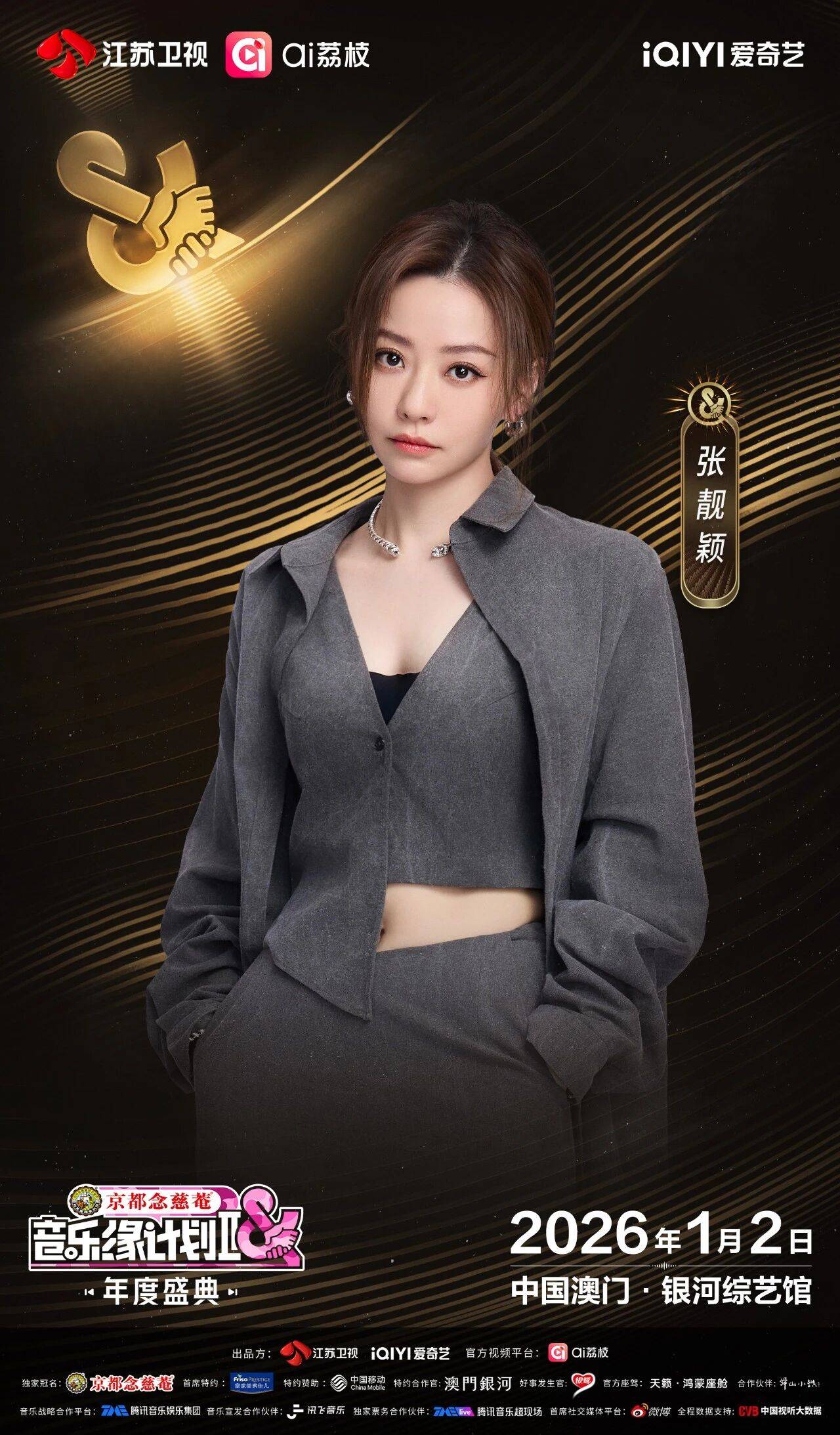 《音乐缘计划2年度盛典》阵容:“缘”来是你<strong></p>
<p>比特币价格走势图</strong>!