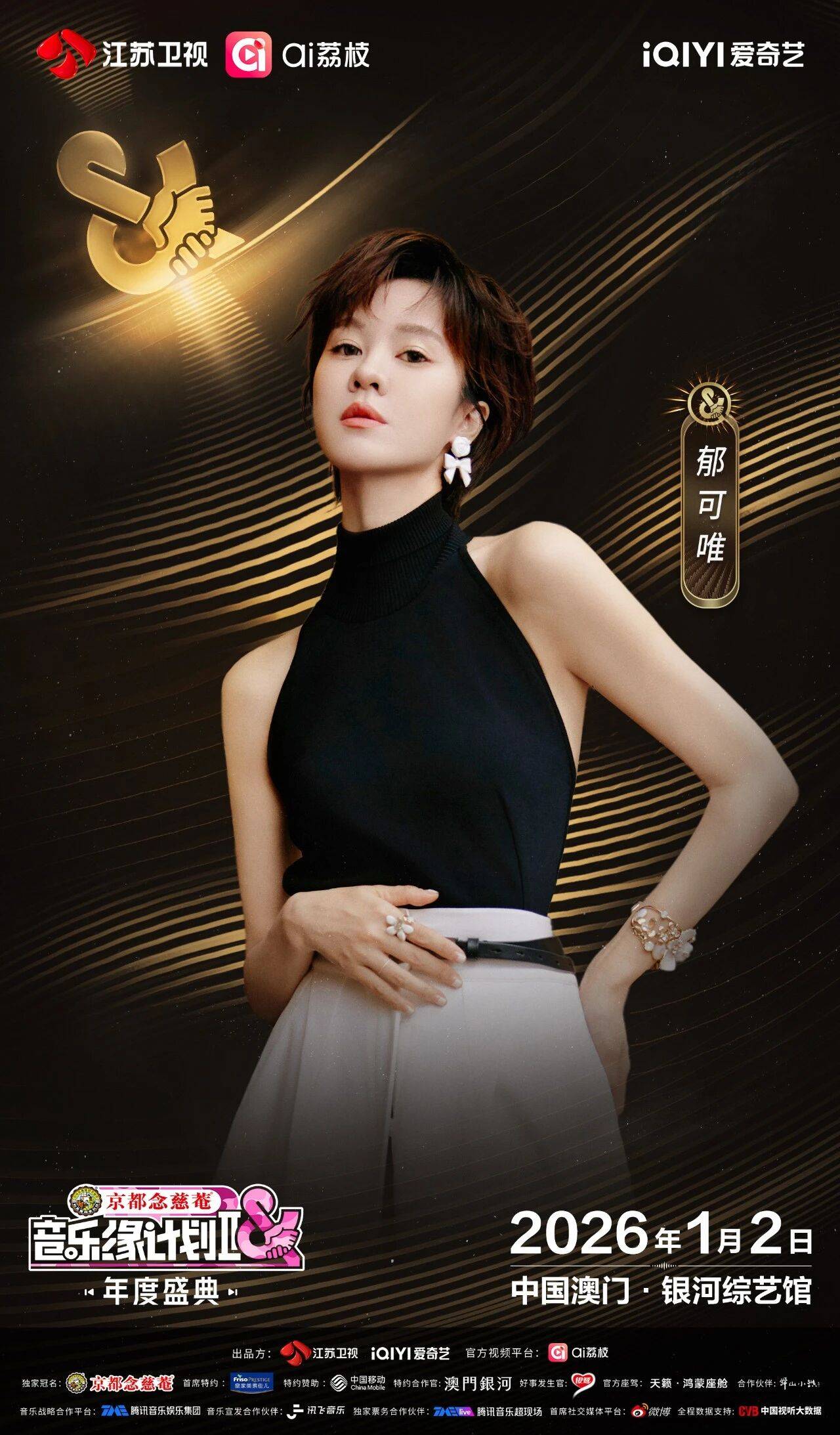 《音乐缘计划2年度盛典》阵容:“缘”来是你<strong></p>
<p>比特币价格走势图</strong>!