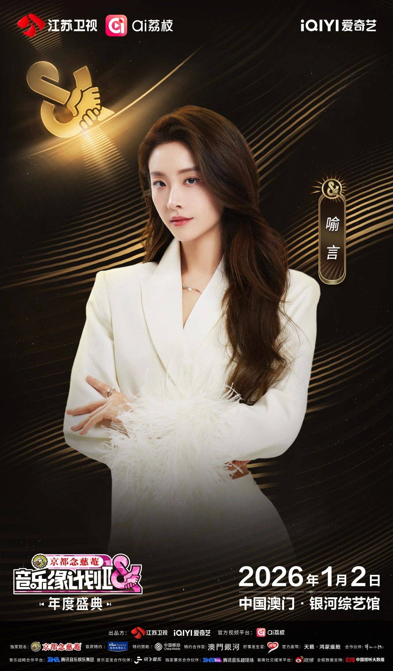 《音乐缘计划2年度盛典》阵容:“缘”来是你<strong></p>
<p>比特币价格走势图</strong>!