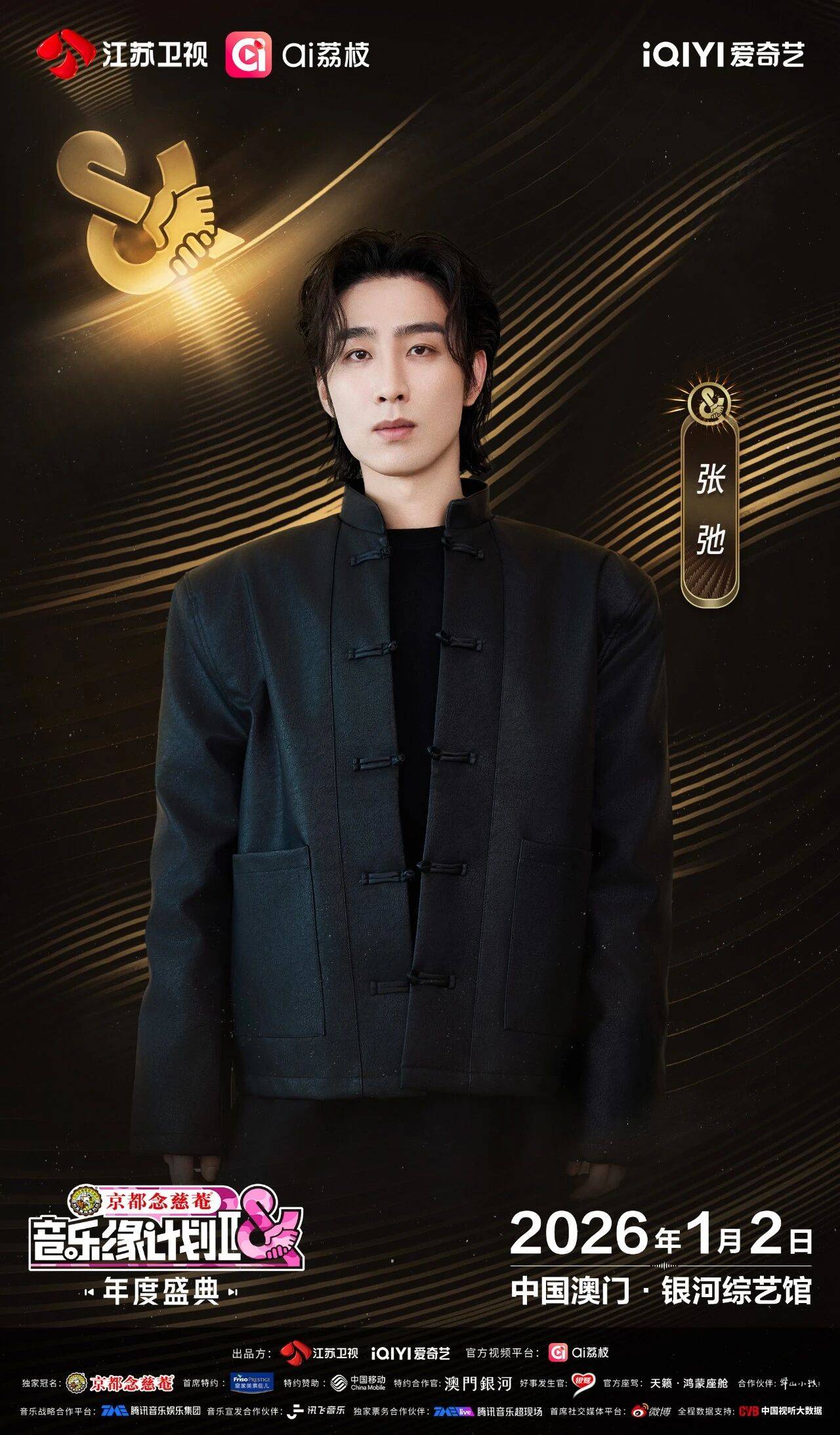 《音乐缘计划2年度盛典》阵容:“缘”来是你<strong></p>
<p>比特币价格走势图</strong>!