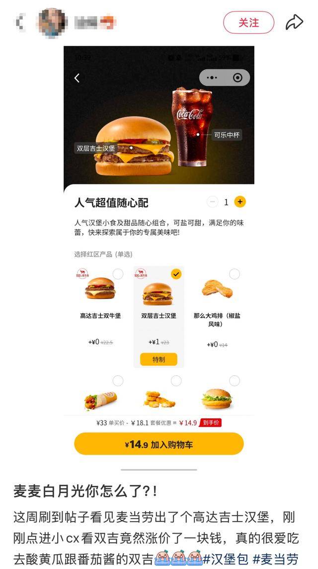 麦当劳<strong></p>
<p>比特币价格走势图</strong>,涨价!