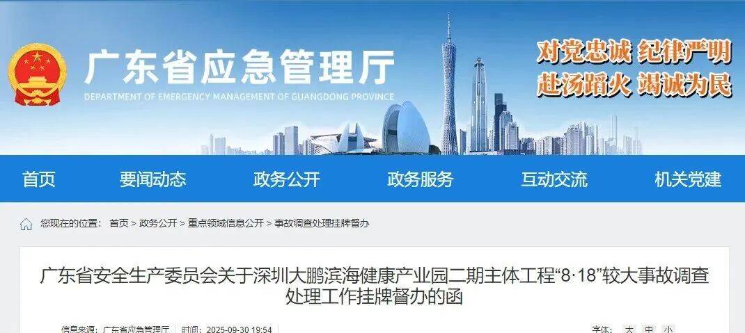 3人死亡!事发深圳一产业园<strong></p>
<p>比特币价格走势图</strong>,涉事单位及人员被通报