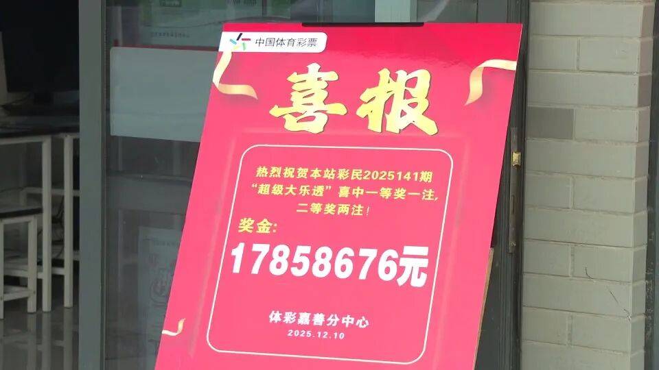 男子3元彩票中1750万！店主：朋友跟着他换了一个号码<strong></p>
<p>比特币怎么玩</strong>，也中35万
