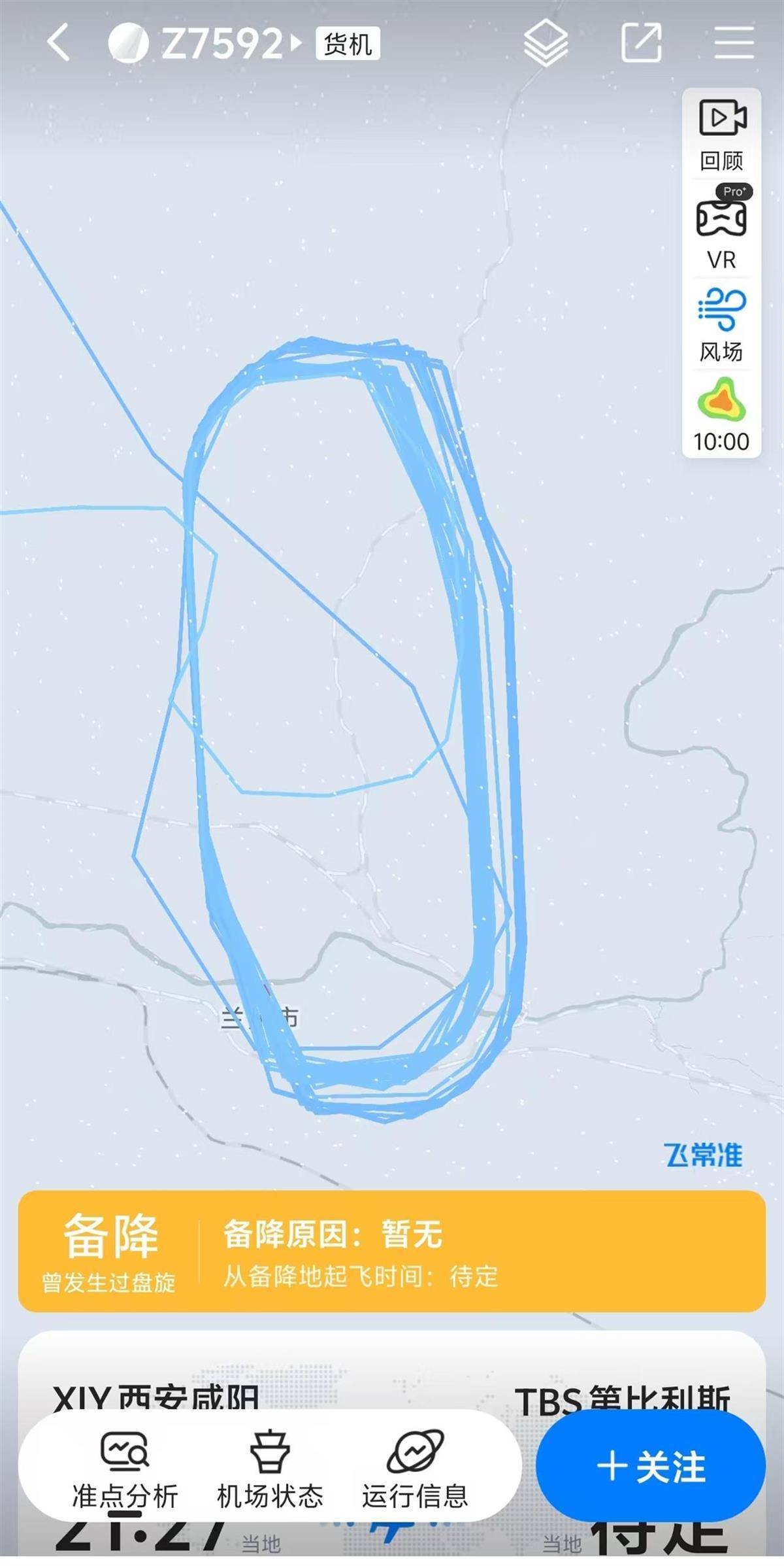 格鲁吉亚一航班盘旋二十多圈后备降兰州<strong></p>
<p>比特币怎么玩</strong>,市民称轰鸣声凌晨持续了数小时,在阳台上就能看见飞机,机场回应