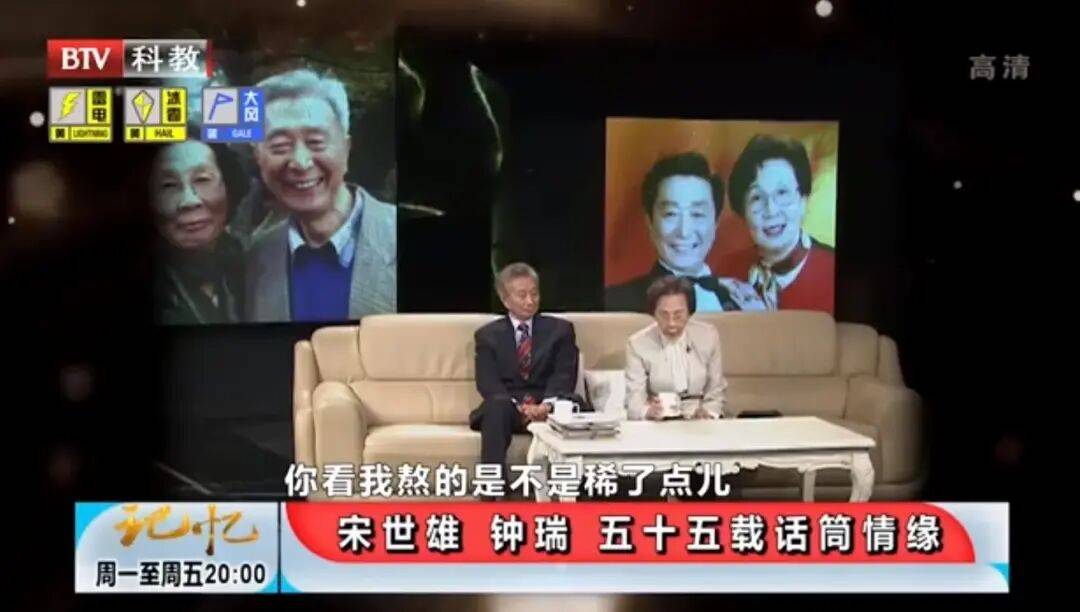 钟瑞去世<strong></p>
<p>比特币怎么玩</strong>!宋世雄永别爱妻!