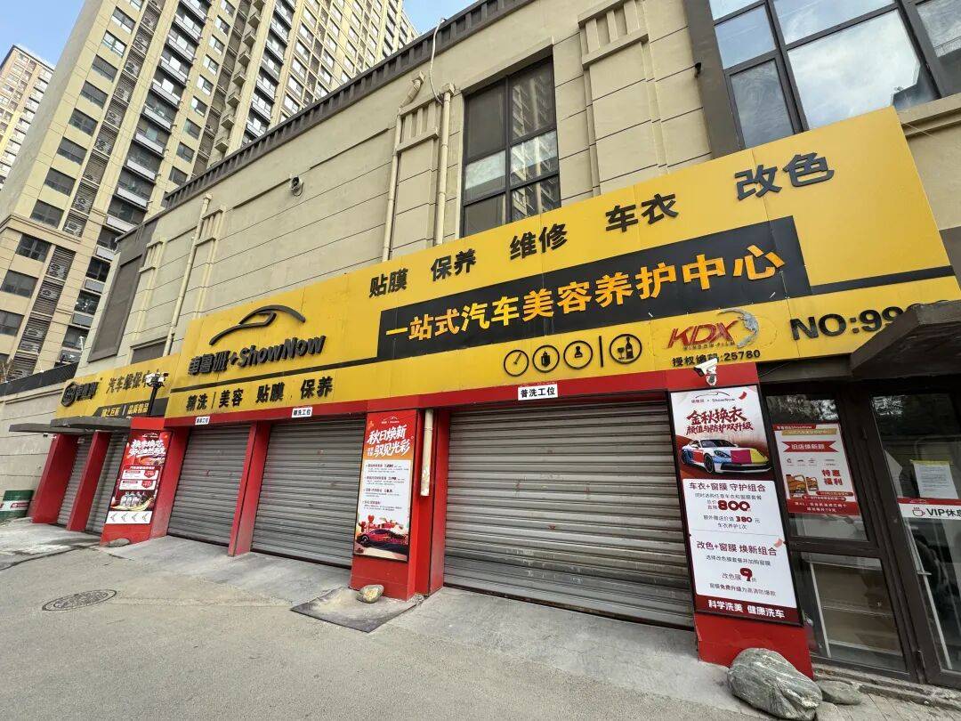 济南一洗车店突然关门<strong></p>
<p>比特币换算</strong>！车主追退款反遭索赔：“欢迎你走法律途径”【山东商报·山海新闻】