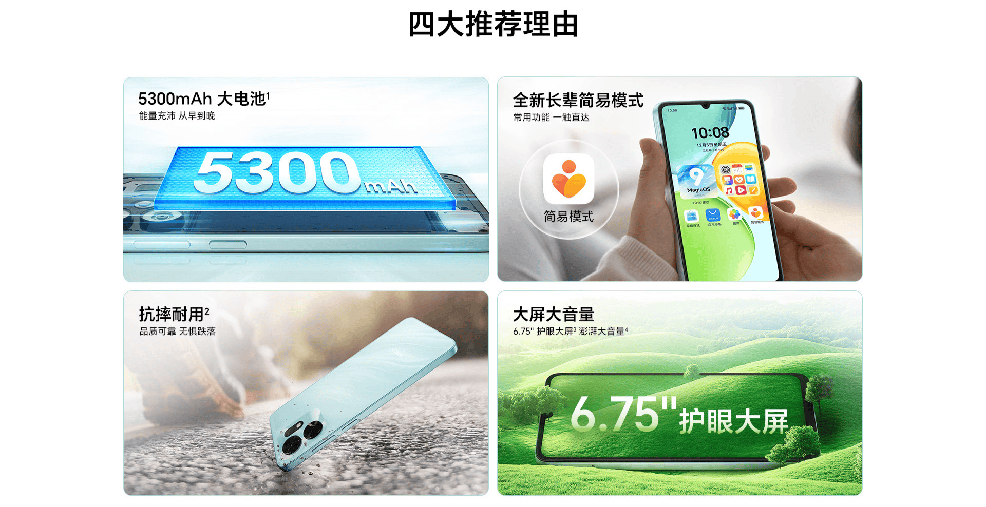 荣耀畅玩60A官网上架：天玑6300+5300mAh电池<strong></p>
<p>比特币换算</strong>，定价1599元