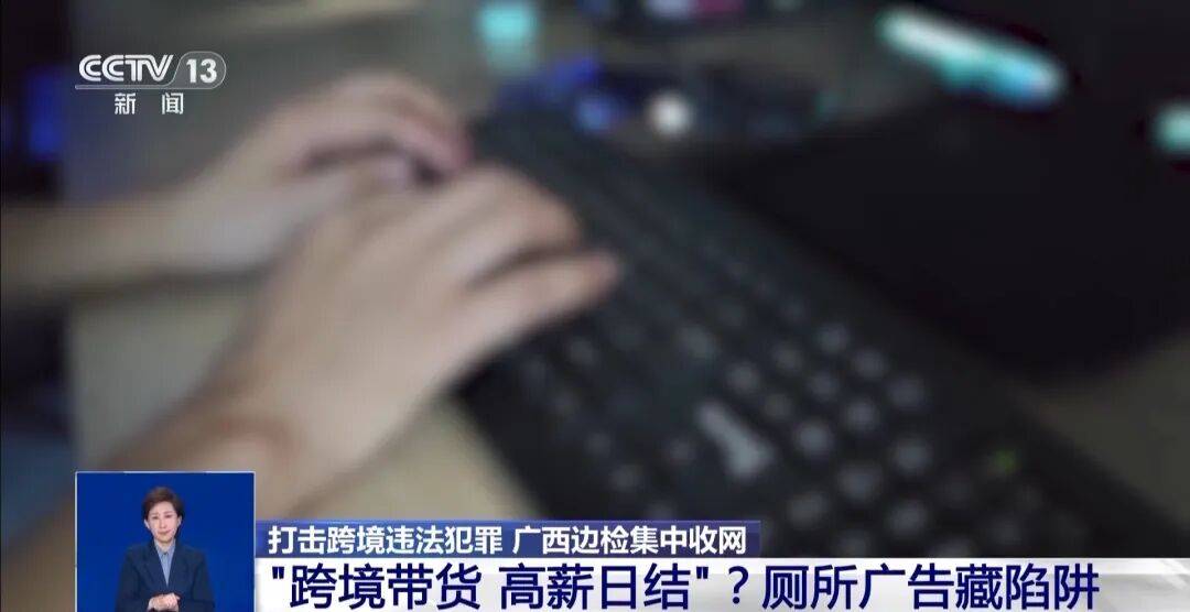 央视披露：男子在网吧厕所墙上看到“高薪日结5000-20000”广告<strong></p>
<p>比特币行情k线图</strong>，即将出境时被警方拦下