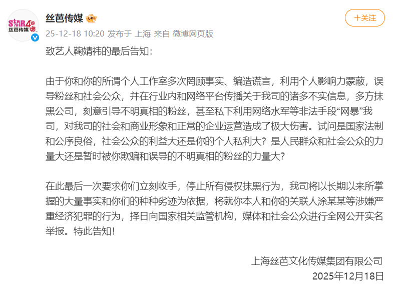 丝芭传媒称鞠婧祎多次编造谎言<strong></p>
<p>比特币行情k线图</strong>，“涉嫌严重经济犯罪”，将择日全网公开实名举报