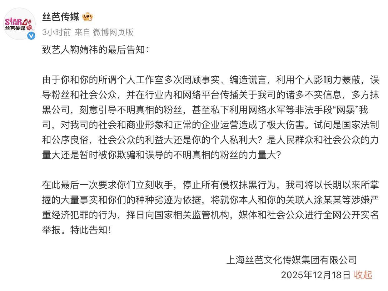 鞠婧祎被经纪公司指控：涉嫌严重经济犯罪<strong></p>
<p>比特币行情k线图</strong>，将择日全网公开实名举报！