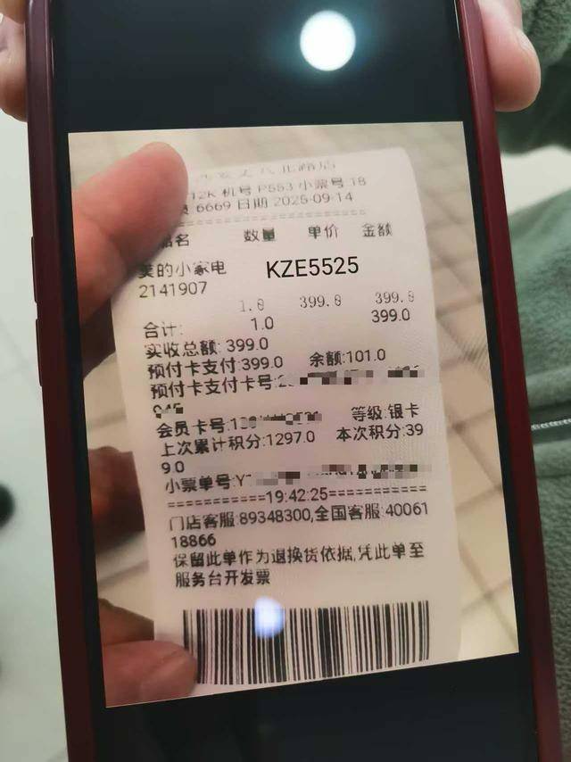 说好的“365天只换不修”呢<strong></p>
<p>比特币行情k线图</strong>?美的售后被曝套路深:付款记录、超市小票全被拒