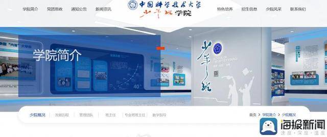 海报观察丨“少年班”47年：哪些高校还在招生<strong></p>
<p>现在比特币多少钱一个</strong>？毕业生又都去了哪？