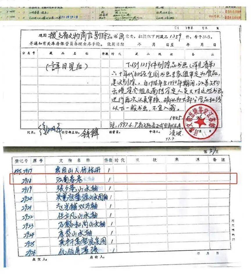 马未都谈南京博物院事件：文物商店早期交易需实名<strong></p>
<p>现在比特币多少钱一个</strong>，《江南春》发票购买者填写为“顾客”，存在嫌疑