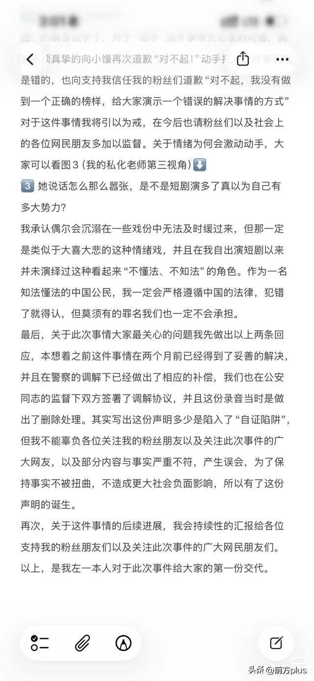 冲突录音曝光！27岁女演员承认动手打人<strong></p>
<p>现在比特币多少钱一个</strong>，公开道歉