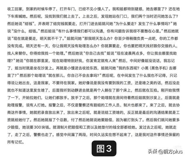 冲突录音曝光！27岁女演员承认动手打人<strong></p>
<p>现在比特币多少钱一个</strong>，公开道歉