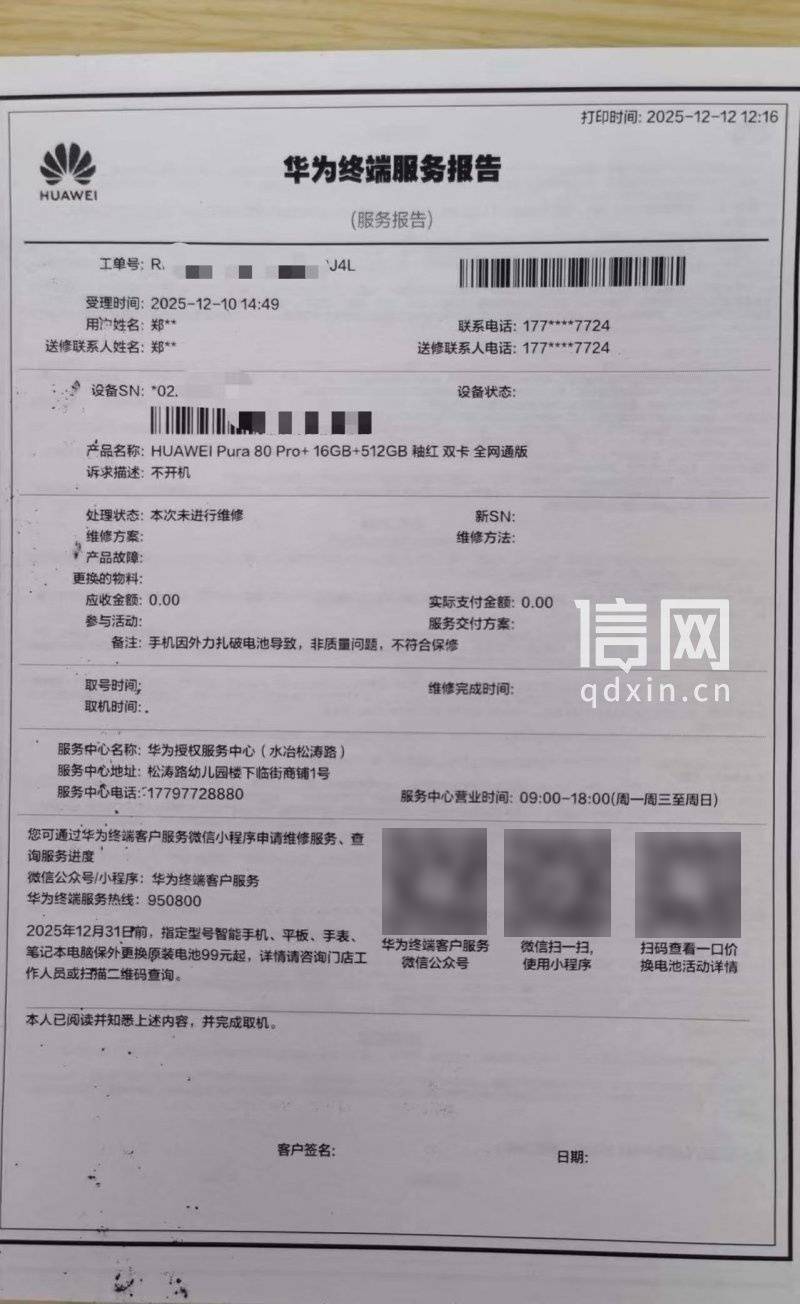 华为新手机充电时电池爆了 售后凭照片认定“外力所致”拒保 消费者：难道我买的是摔炮<strong></p>
<p>现在比特币多少钱一个</strong>？