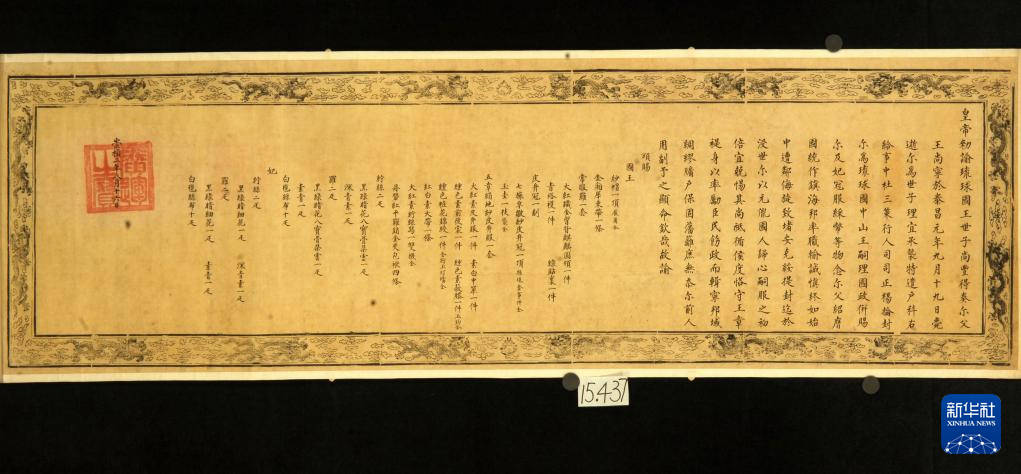 松岛泰胜：身为琉球人<strong></p>
<p>现在比特币多少钱一个</strong>，我向中国政府致以诚挚的谢意