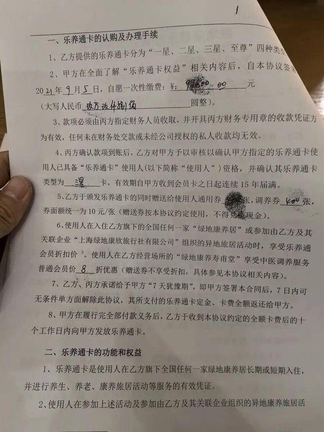 上海老人花近18万成“至尊会员”<strong></p>
<p>现在比特币多少钱一个</strong>，人已离世，钱在排队！退款竟要等500多天