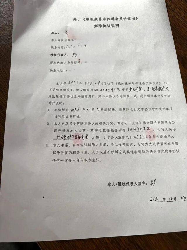 上海老人花近18万成“至尊会员”<strong></p>
<p>现在比特币多少钱一个</strong>，人已离世，钱在排队！退款竟要等500多天