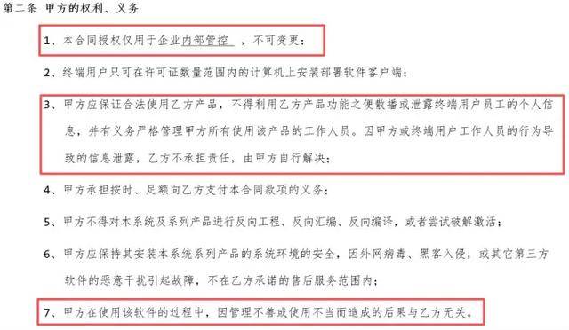监视员工的电脑软件被公开叫卖<strong></p>
<p>2012年比特币价格</strong>，记者实测：微信聊天就像在“裸奔”