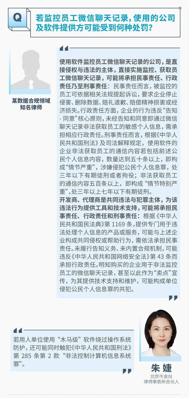 监视员工的电脑软件被公开叫卖<strong></p>
<p>2012年比特币价格</strong>，记者实测：微信聊天就像在“裸奔”