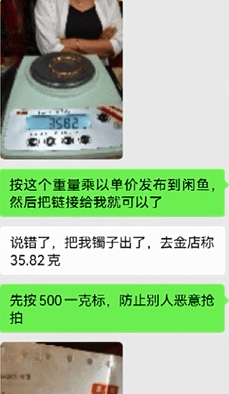 大连男子六年前在二手平台回收金手镯<strong></p>
<p>比特币在哪里买卖交易</strong>，最近卖家却联系他说……