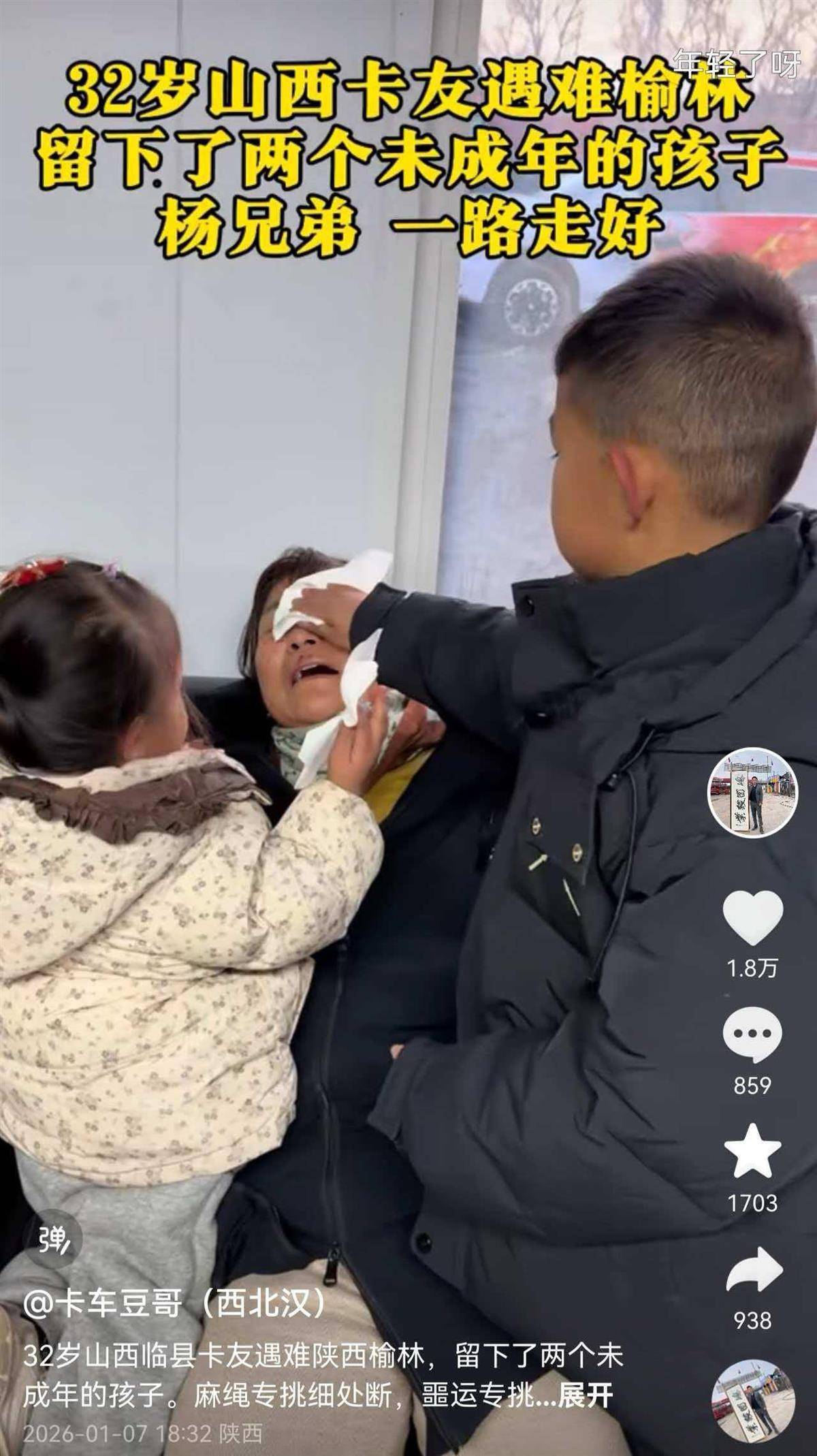 32岁货车司机柴暖中毒去世<strong></p>
<p>比特币在哪里买卖交易</strong>，离异的他留下10岁儿子和3岁女儿，外省卡友纷纷募捐善后