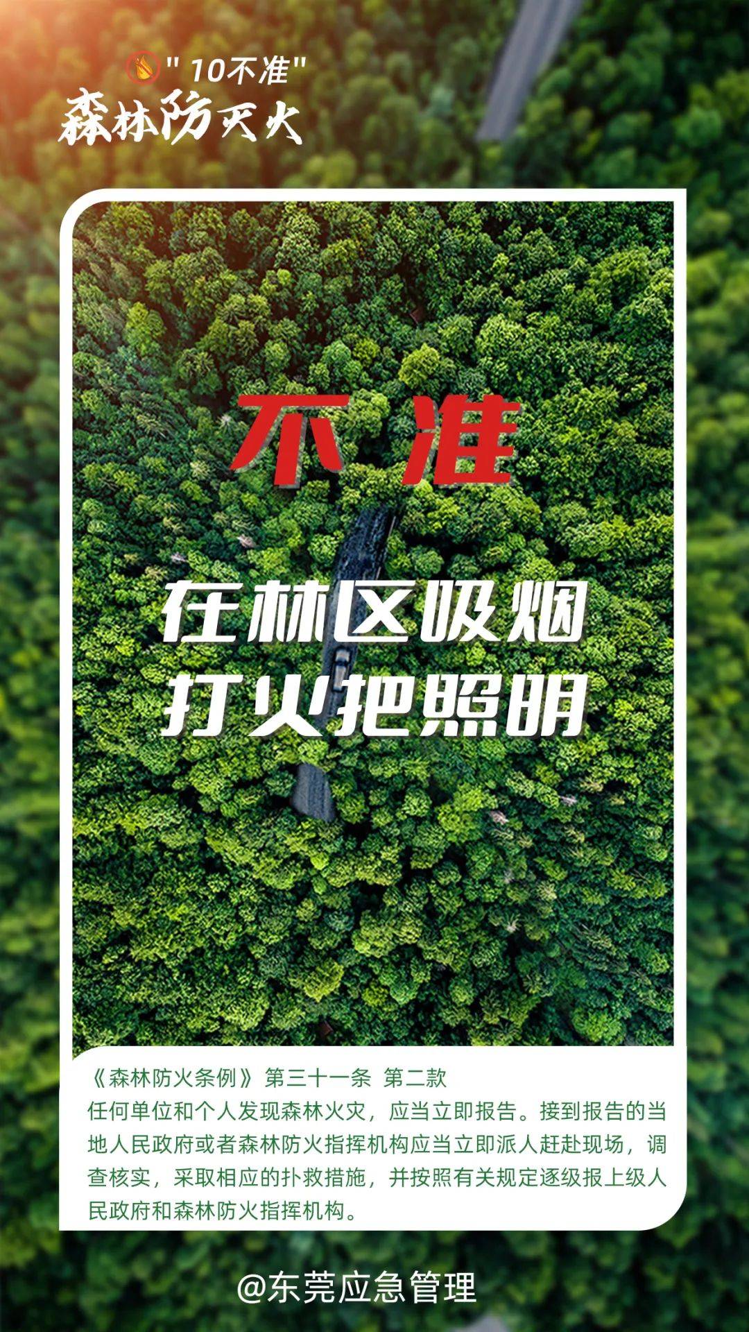 深圳坪山区突发山火<strong></p>
<p>比特币在哪里买卖交易</strong>，最新通报：明火已扑灭，无人员伤亡