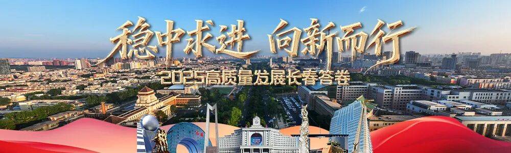 稳中有进韧性十足 动能澎湃向新而行——透过年度答卷看经济高质量发展长春实践