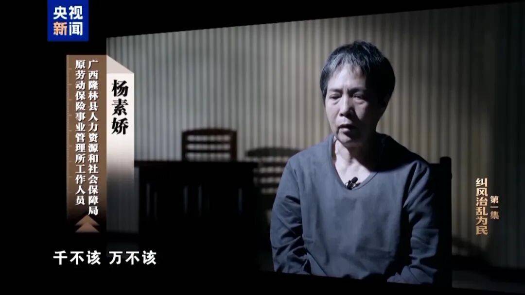 人社局工作人员发现系统漏洞<strong></p>
<p>比特币的行情价格</strong>，拉所长下水骗养老金，两人退休后惶惶不可终日，最终获刑