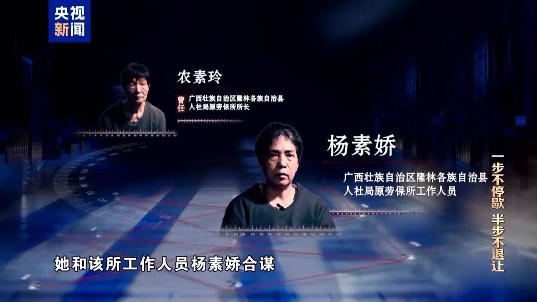 人社局工作人员发现系统漏洞<strong></p>
<p>比特币的行情价格</strong>，拉所长下水骗养老金，两人退休后惶惶不可终日，最终获刑