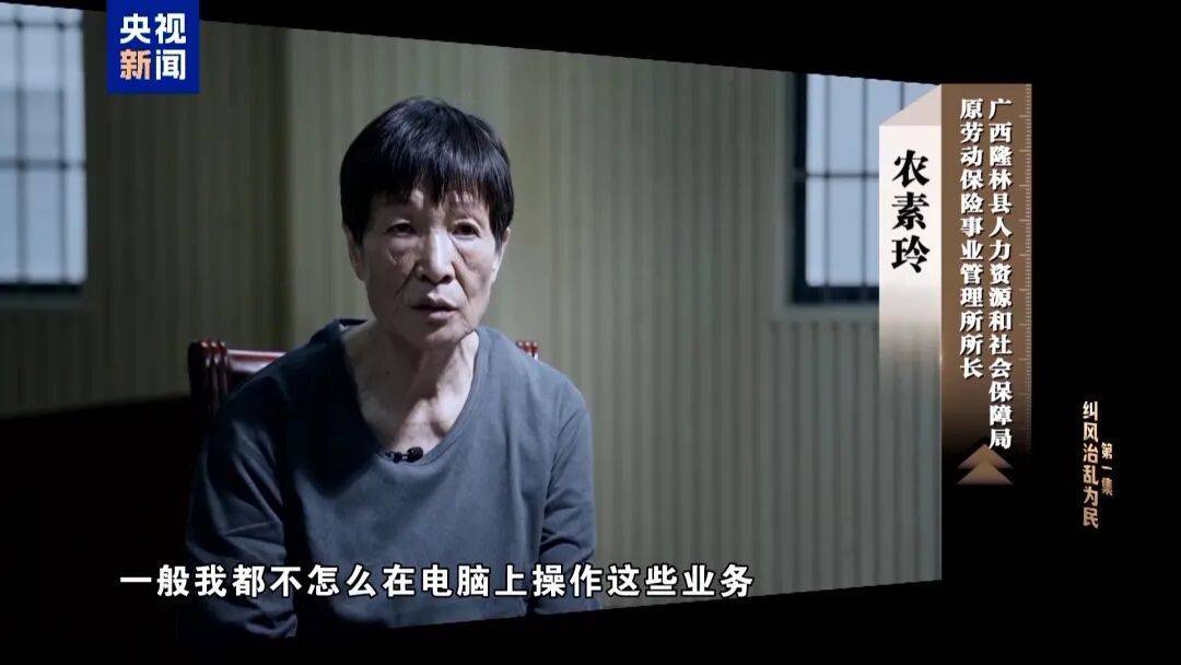 人社局工作人员发现系统漏洞<strong></p>
<p>比特币的行情价格</strong>，拉所长下水骗养老金，两人退休后惶惶不可终日，最终获刑