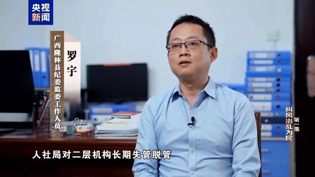人社局工作人员发现系统漏洞<strong></p>
<p>比特币的行情价格</strong>，拉所长下水骗养老金，两人退休后惶惶不可终日，最终获刑