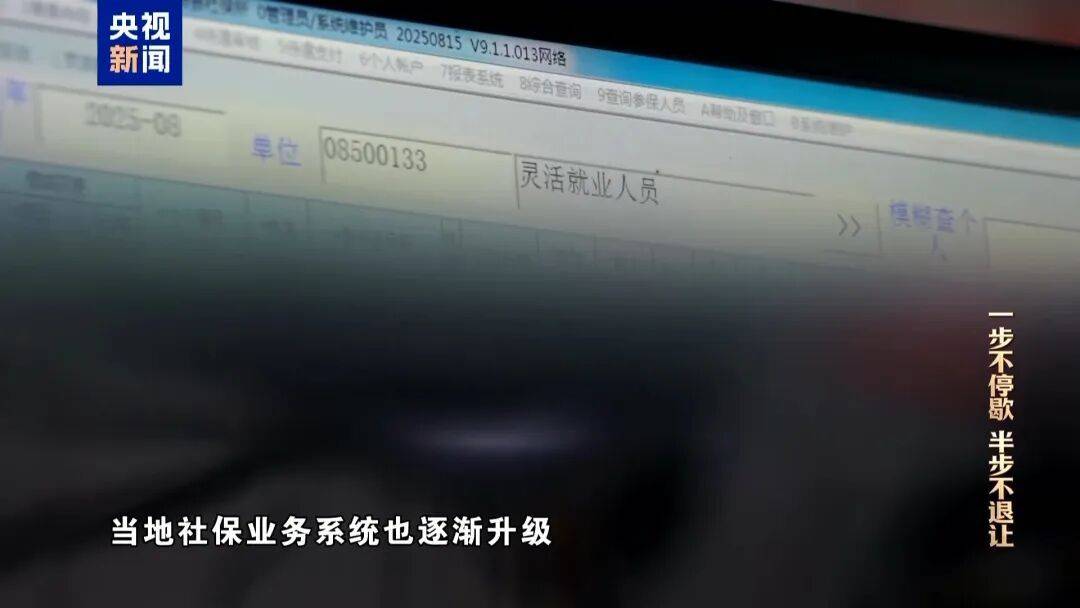 人社局工作人员发现系统漏洞<strong></p>
<p>比特币的行情价格</strong>，拉所长下水骗养老金，两人退休后惶惶不可终日，最终获刑