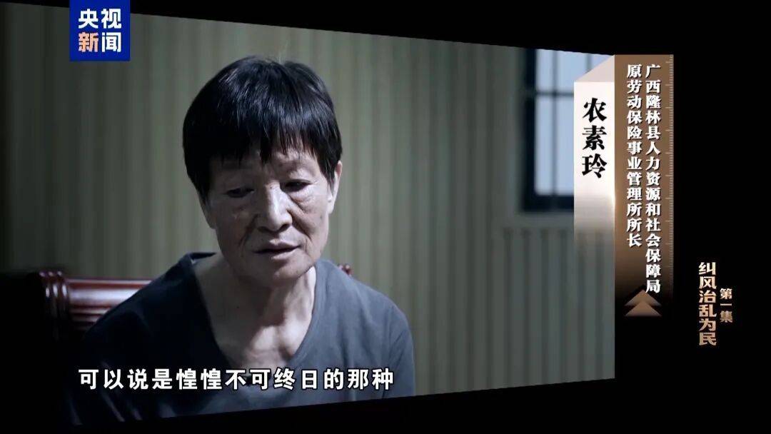 人社局工作人员发现系统漏洞<strong></p>
<p>比特币的行情价格</strong>，拉所长下水骗养老金，两人退休后惶惶不可终日，最终获刑