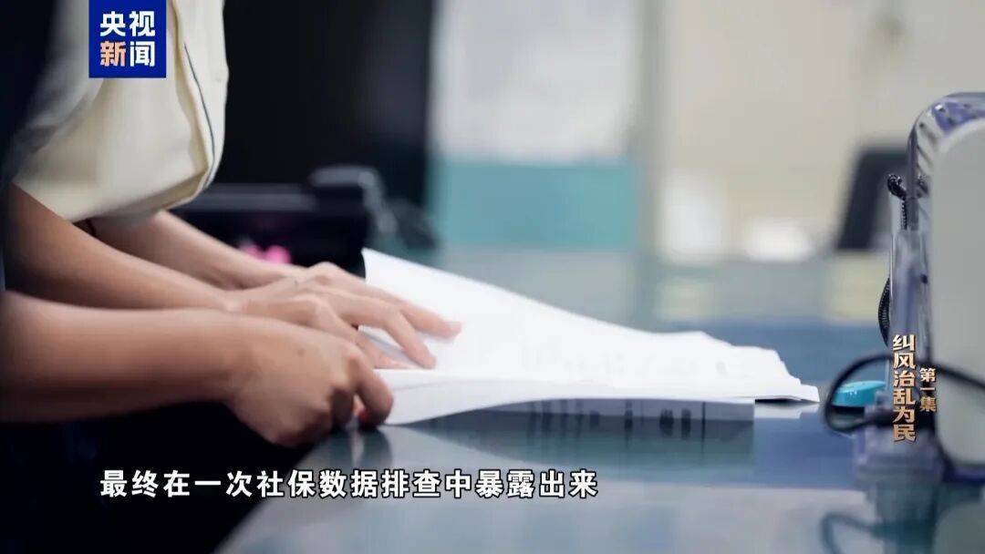 人社局工作人员发现系统漏洞<strong></p>
<p>比特币的行情价格</strong>，拉所长下水骗养老金，两人退休后惶惶不可终日，最终获刑