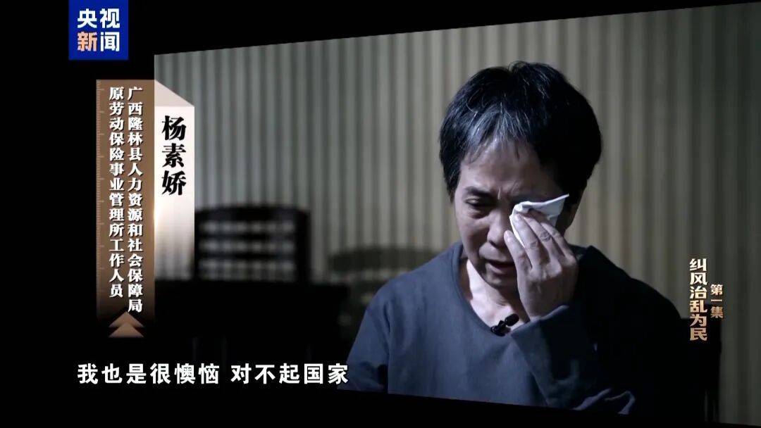 人社局工作人员发现系统漏洞<strong></p>
<p>比特币的行情价格</strong>，拉所长下水骗养老金，两人退休后惶惶不可终日，最终获刑