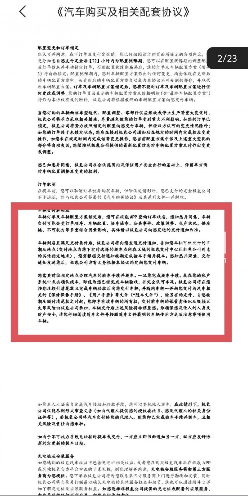 车辆还没到店极氪就催付尾款 当初承诺的购置税兜底也不算数<strong></p>
<p>比特币的行情价格</strong>了